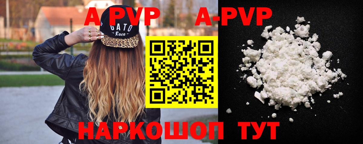 Alpha-PVP Crystall Ртищево