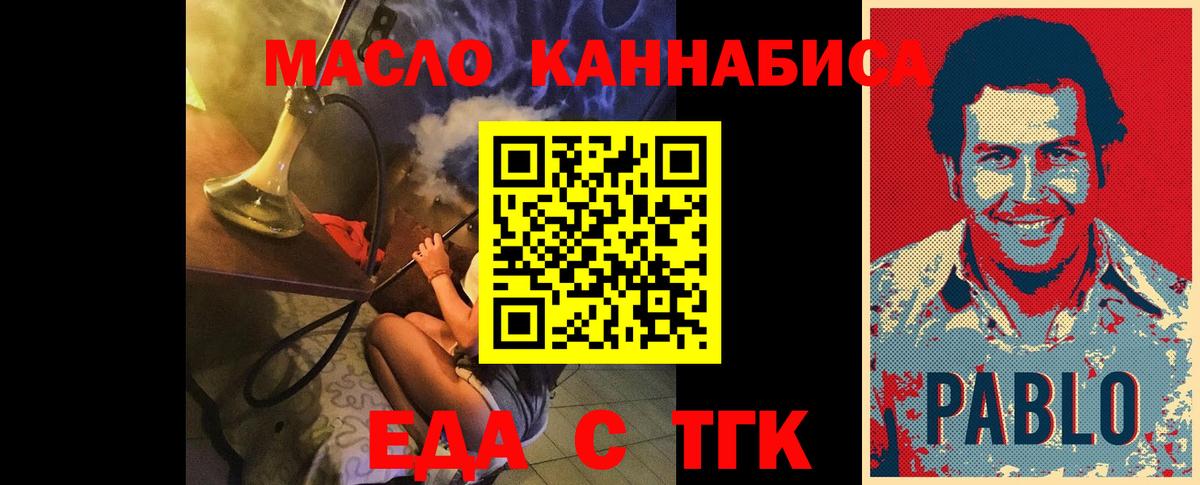 Печенье с ТГК марихуана  Вход с VPN  Ртищево 
