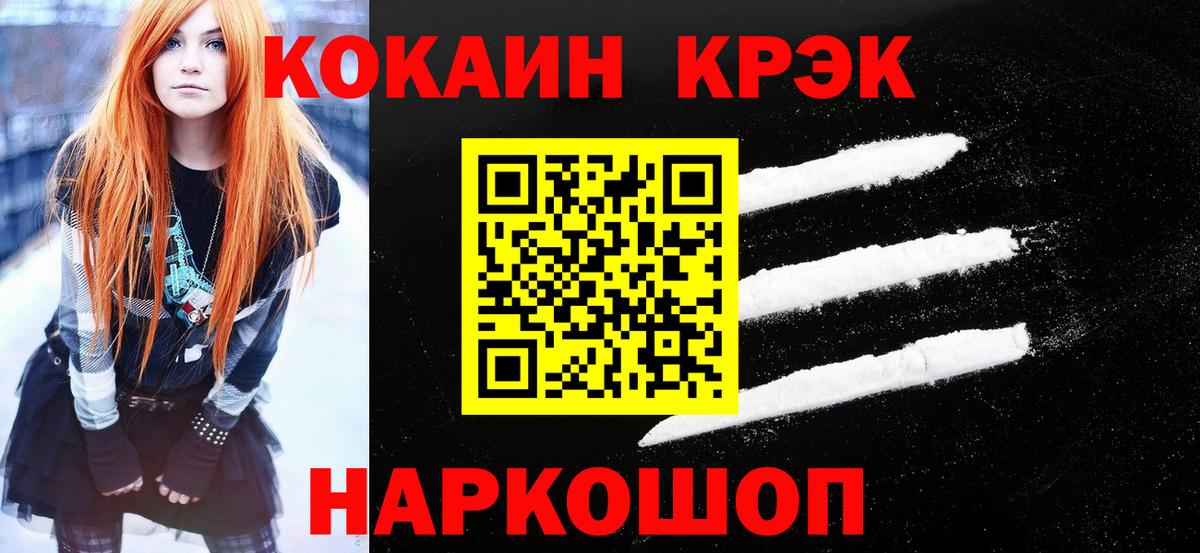 Ртищево  наркотики  COCAIN 97%  Вход с VPN  Кокаин Эквадор 