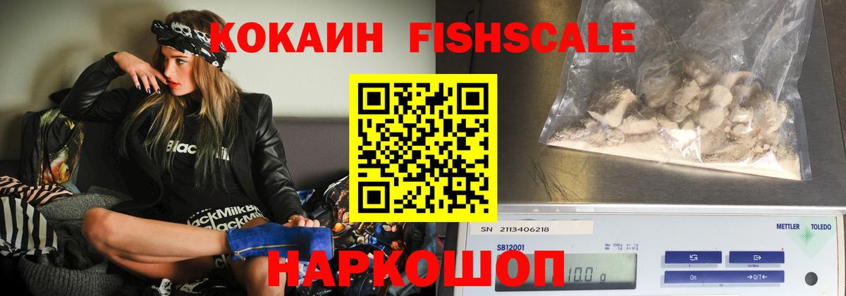 КОКАИН 98% Ртищево