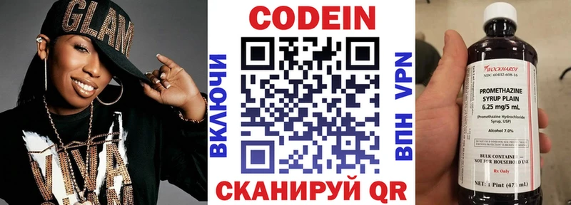 Кодеиновый сироп Lean напиток Lean (лин)  kraken ONION  Ртищево 