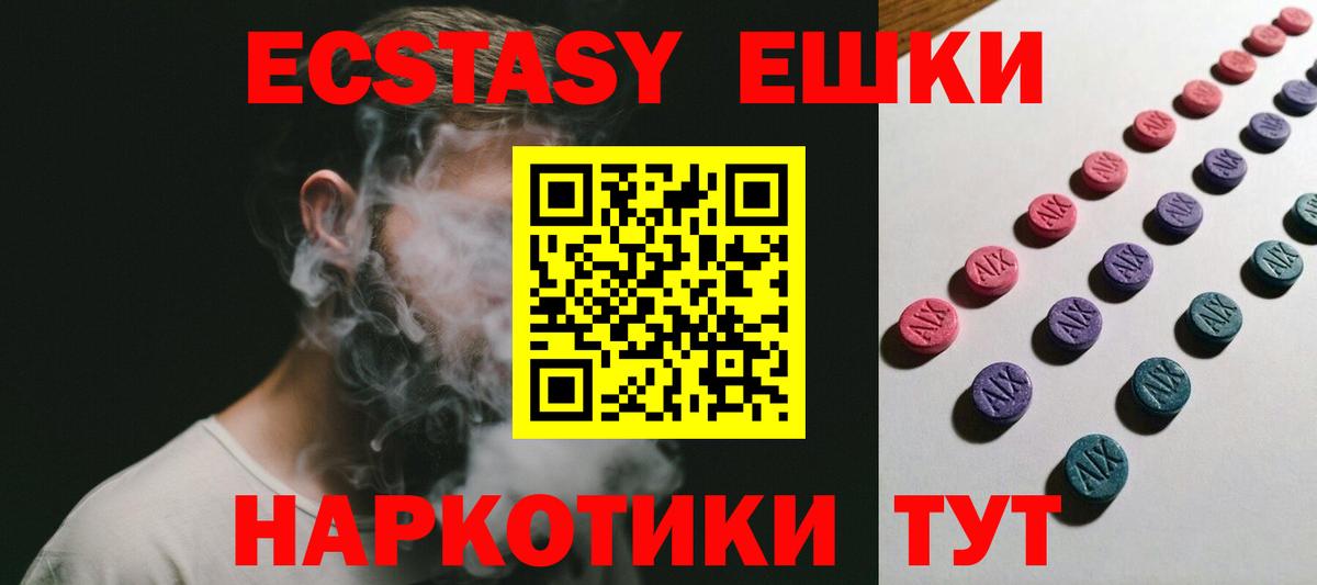 Экстази TESLA  ЭКСТАЗИ ешки  Ртищево  наркота  Вход с VPN 