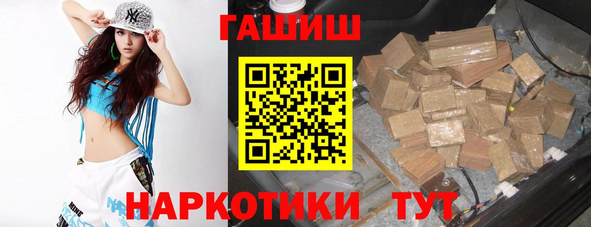ГАШИШ  Вход с VPN  ГАШИШ Cannabis  Ртищево  ГАШ Изолятор 