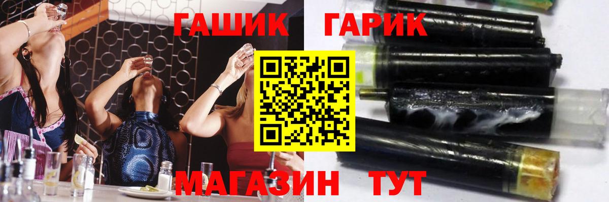 ГАШ индика сатива Ртищево