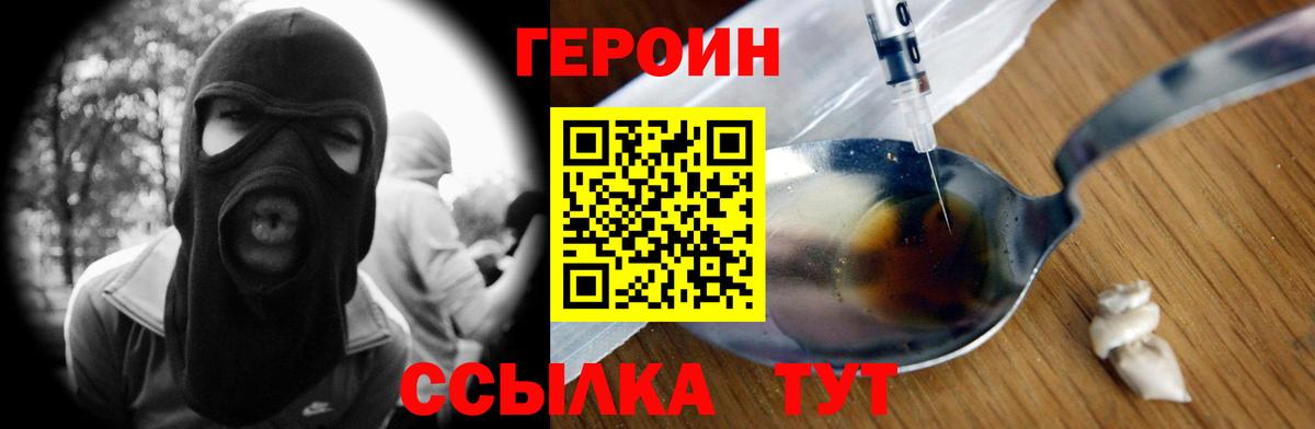 ГЕРОИН афганец  Вход с VPN  ГЕРОИН  Ртищево 