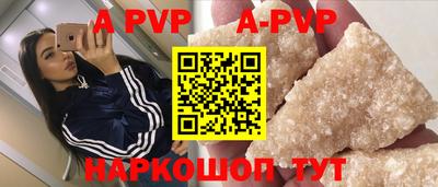 кристаллы Комсомольск-на-Амуре