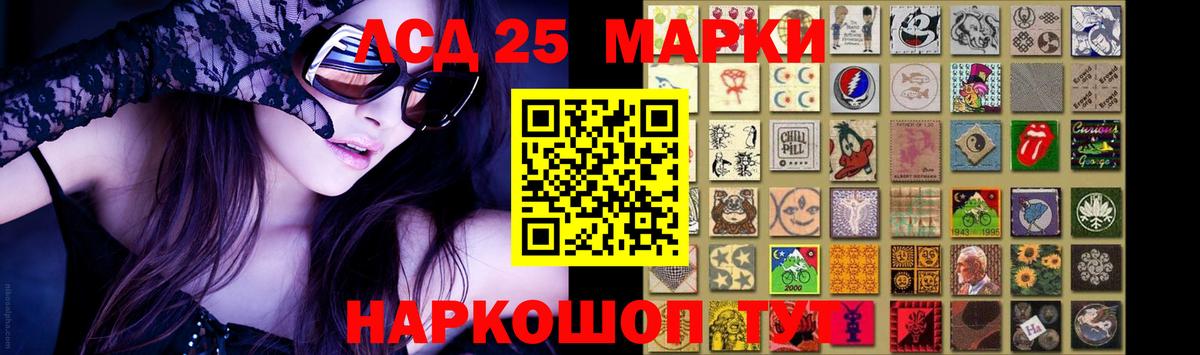 LSD-25 экстази кислота  ЛСД экстази  Ртищево  Вход с VPN  LSD-25 экстази кислота 