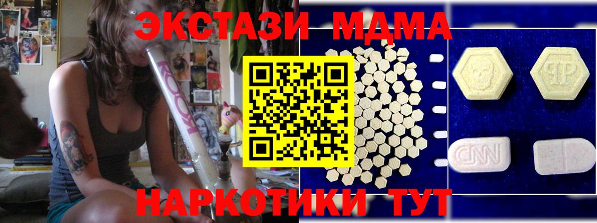 MDMA  MDMA молли  Ртищево  Вход с VPN  МДМА crystal 