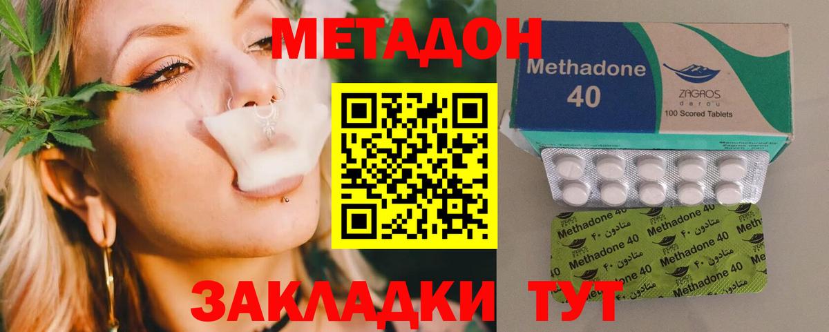 Ртищево  Метадон methadone  МЕТАДОН мёд  Вход с VPN 