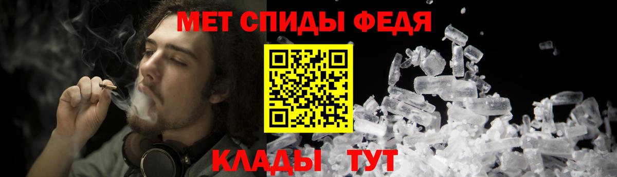 Ртищево  Первитин кристалл  Первитин кристалл  Вход с VPN 