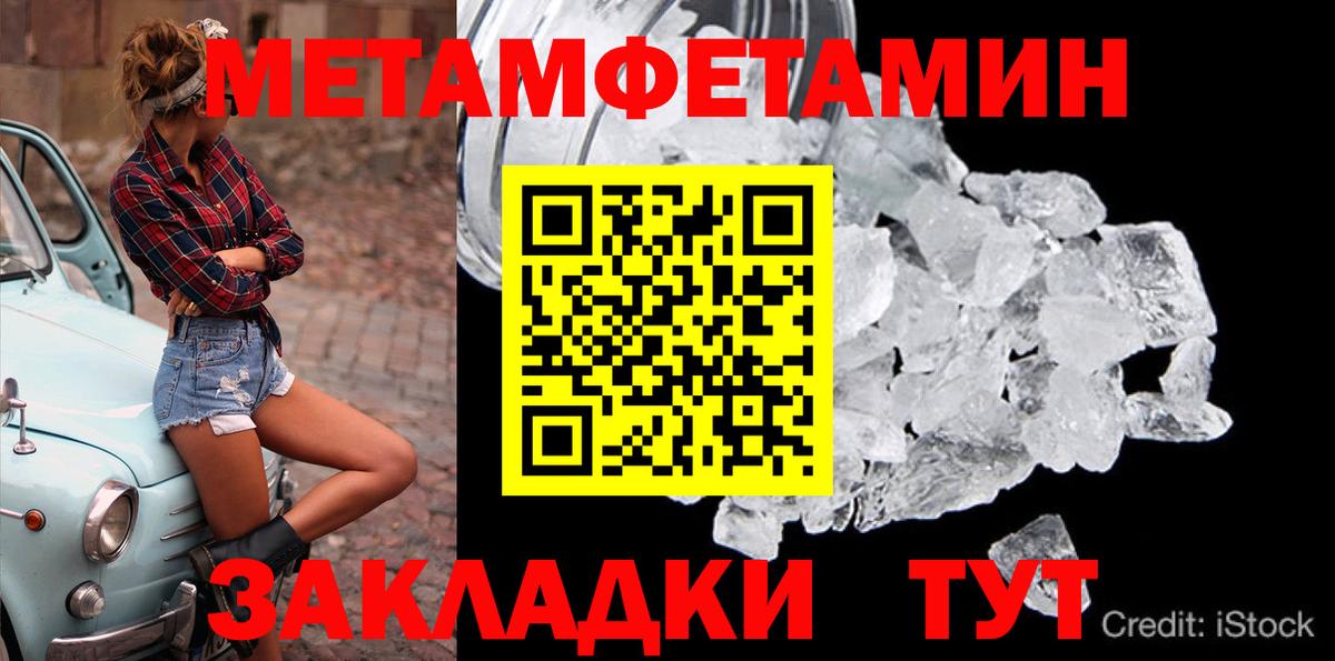 Первитин винт Ртищево