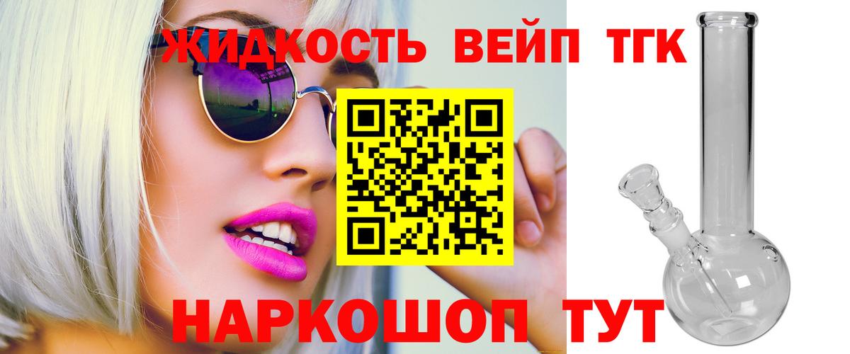 ТГК THC oil  Дистиллят ТГК концентрат  Ртищево  Вход с VPN 